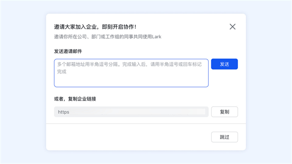 飞书Lark_https://www.wordpress6.com_生活实用_第7张