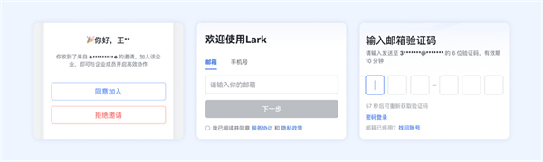 飞书Lark_https://www.wordpress6.com_生活实用_第9张