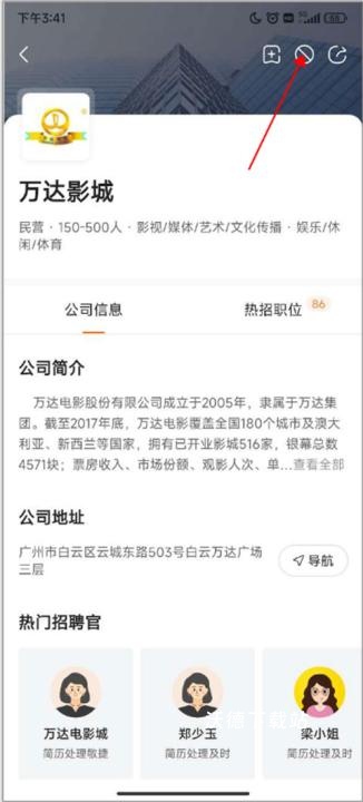 前程无忧招聘下载_https://www.wordpress6.com_办公商务_第8张