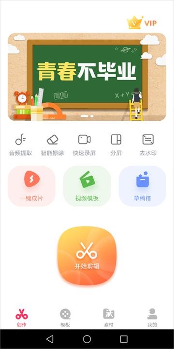快剪辑下载_https://www.wordpress6.com_摄影图像_第1张