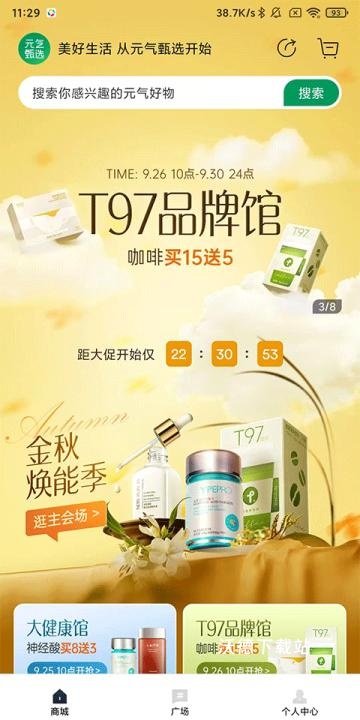 SS有互app_https://www.wordpress6.com_生活实用_第2张