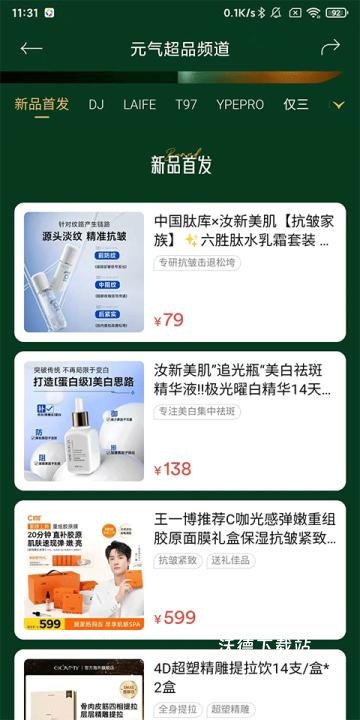 SS有互app_https://www.wordpress6.com_生活实用_第4张