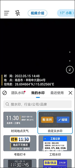 今日水印相机免费下载安装2026年_https://www.wordpress6.com_手机美化_第1张