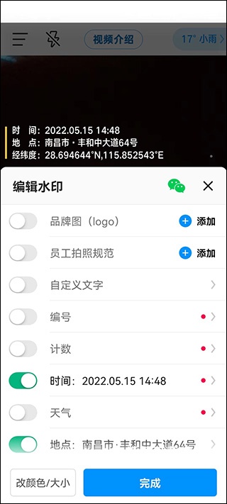 今日水印相机免费下载安装2026年_https://www.wordpress6.com_手机美化_第2张