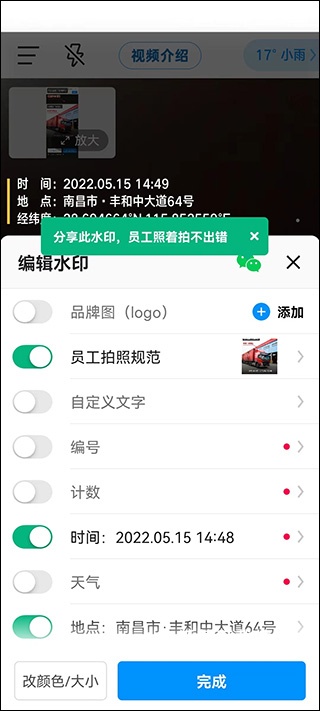 今日水印相机免费下载安装2026年_https://www.wordpress6.com_手机美化_第5张