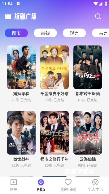 新番免费短剧手机版_https://www.wordpress6.com_影音播放_第1张