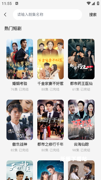 新番免费短剧手机版_https://www.wordpress6.com_影音播放_第3张