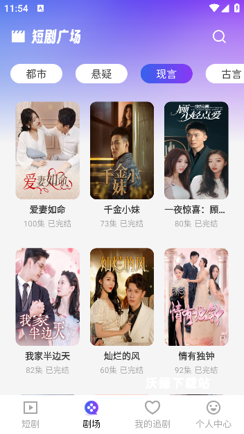新番免费短剧手机版_https://www.wordpress6.com_影音播放_第2张