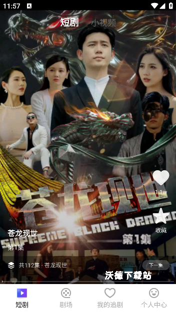 新番免费短剧手机版_https://www.wordpress6.com_影音播放_第4张