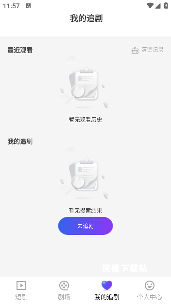 新番免费短剧手机版_https://www.wordpress6.com_影音播放_第5张