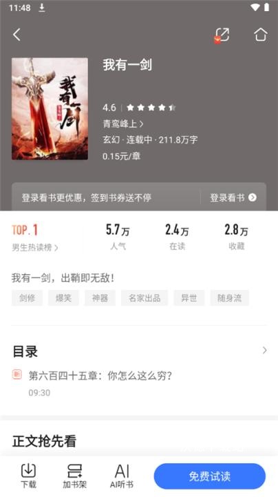 咪咕阅读ios版下载_https://www.wordpress6.com_新闻阅读_第2张