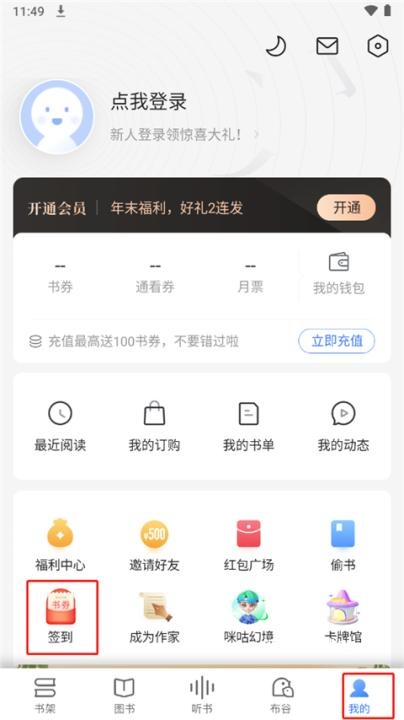 咪咕阅读ios版下载_https://www.wordpress6.com_新闻阅读_第6张