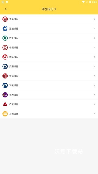 鲨鱼资产管家下载_https://www.wordpress6.com_系统工具_第2张