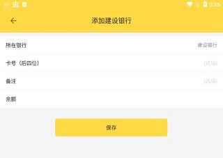 鲨鱼资产管家下载_https://www.wordpress6.com_系统工具_第3张
