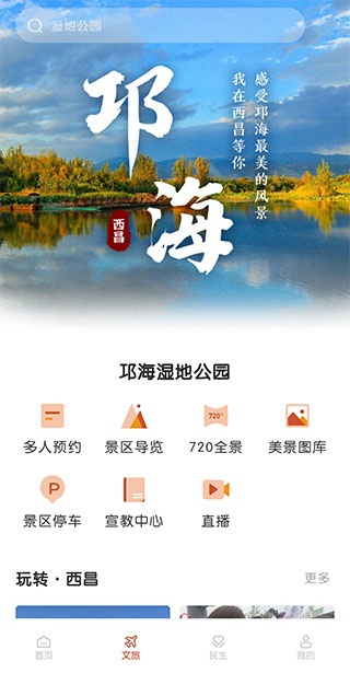 爱西昌app_https://www.wordpress6.com_生活实用_第2张