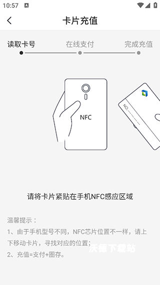 合肥通app_https://www.wordpress6.com_生活实用_第4张