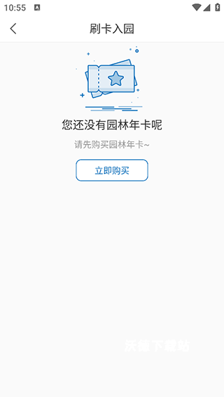合肥通app_https://www.wordpress6.com_生活实用_第3张