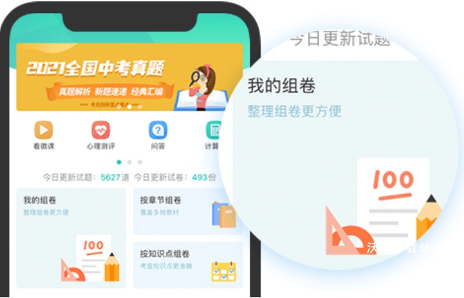 菁优网下载_https://www.wordpress6.com_学习教育_第5张