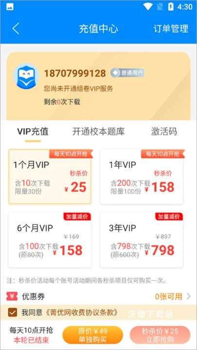 菁优网下载_https://www.wordpress6.com_学习教育_第15张