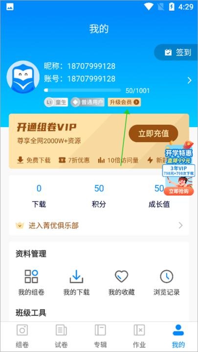 菁优网下载_https://www.wordpress6.com_学习教育_第14张