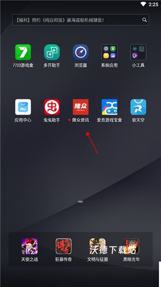 隆众快讯app官网版_https://www.wordpress6.com_新闻阅读_第1张