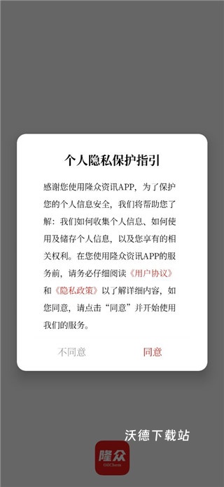 隆众快讯app官网版_https://www.wordpress6.com_新闻阅读_第2张