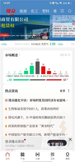 隆众快讯app官网版_https://www.wordpress6.com_新闻阅读_第3张