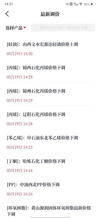 隆众快讯app官网版_https://www.wordpress6.com_新闻阅读_第5张