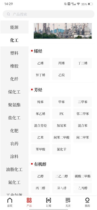 隆众快讯app官网版_https://www.wordpress6.com_新闻阅读_第4张