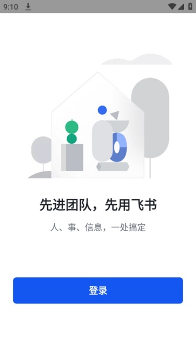 飞书三一版_https://www.wordpress6.com_生活实用_第1张