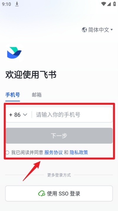 飞书三一版_https://www.wordpress6.com_生活实用_第2张