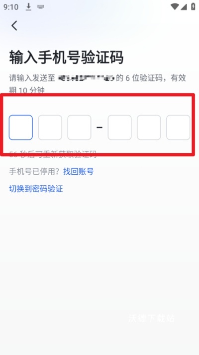 飞书三一版_https://www.wordpress6.com_生活实用_第3张