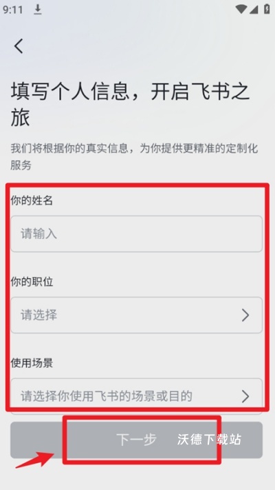 飞书三一版_https://www.wordpress6.com_生活实用_第4张