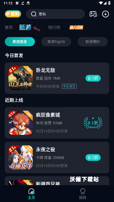 0.01折手游_https://www.wordpress6.com_生活实用_第2张