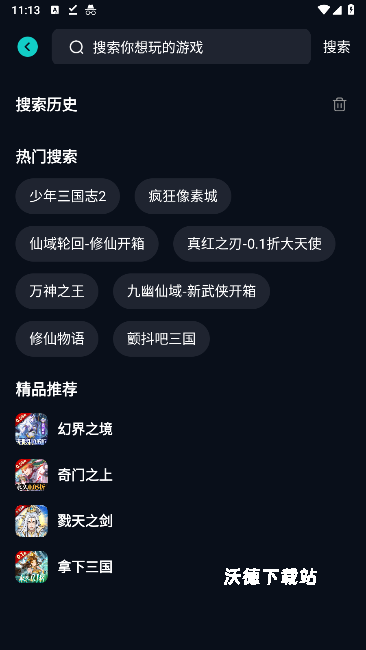 0.01折手游_https://www.wordpress6.com_生活实用_第3张