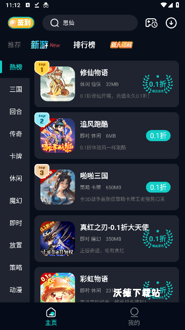 0.01折手游_https://www.wordpress6.com_生活实用_第4张