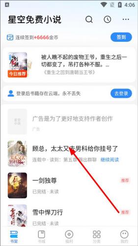 星空看书免费版下载安装_https://www.wordpress6.com_新闻阅读_第1张