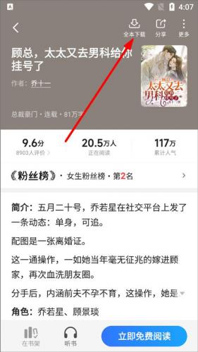 星空看书免费版下载安装_https://www.wordpress6.com_新闻阅读_第2张