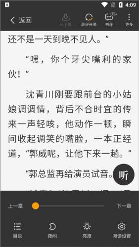 星空看书免费版下载安装_https://www.wordpress6.com_新闻阅读_第3张