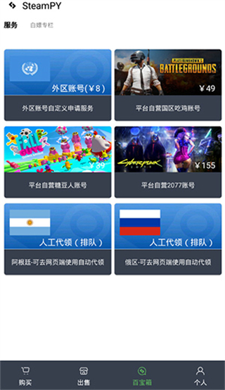 SteamPY市场_https://www.wordpress6.com_生活实用_第3张