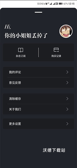 时尚芭莎app下载官网最新版_https://www.wordpress6.com_新闻阅读_第1张