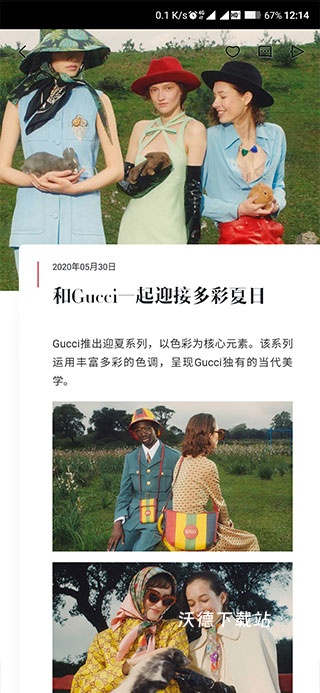 时尚芭莎app下载官网最新版_https://www.wordpress6.com_新闻阅读_第3张