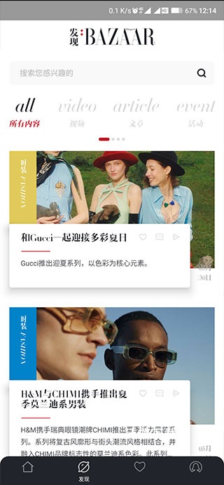 时尚芭莎app下载官网最新版_https://www.wordpress6.com_新闻阅读_第2张