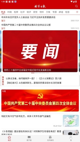 检察日报数字报_https://www.wordpress6.com_新闻阅读_第2张