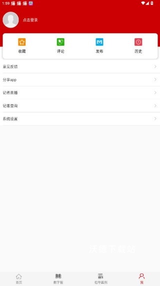 检察日报数字报_https://www.wordpress6.com_新闻阅读_第3张