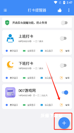 打卡提醒app下载_https://www.wordpress6.com_生活实用_第1张