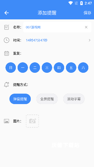 打卡提醒app下载_https://www.wordpress6.com_生活实用_第2张