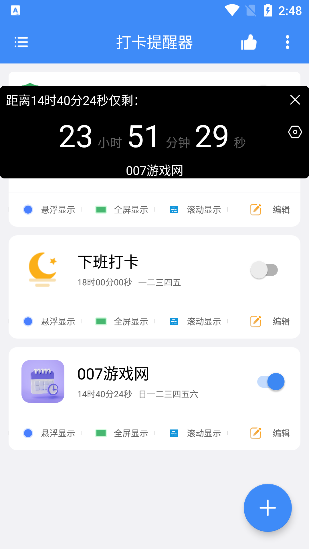 打卡提醒app下载_https://www.wordpress6.com_生活实用_第3张