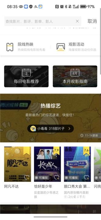 毒舌影视_https://www.wordpress6.com_影音播放_第1张