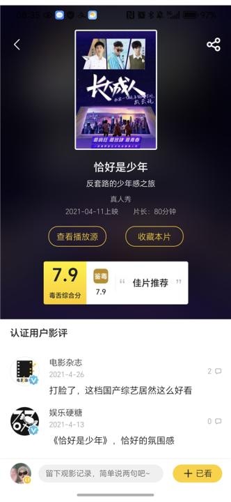 毒舌影视_https://www.wordpress6.com_影音播放_第2张